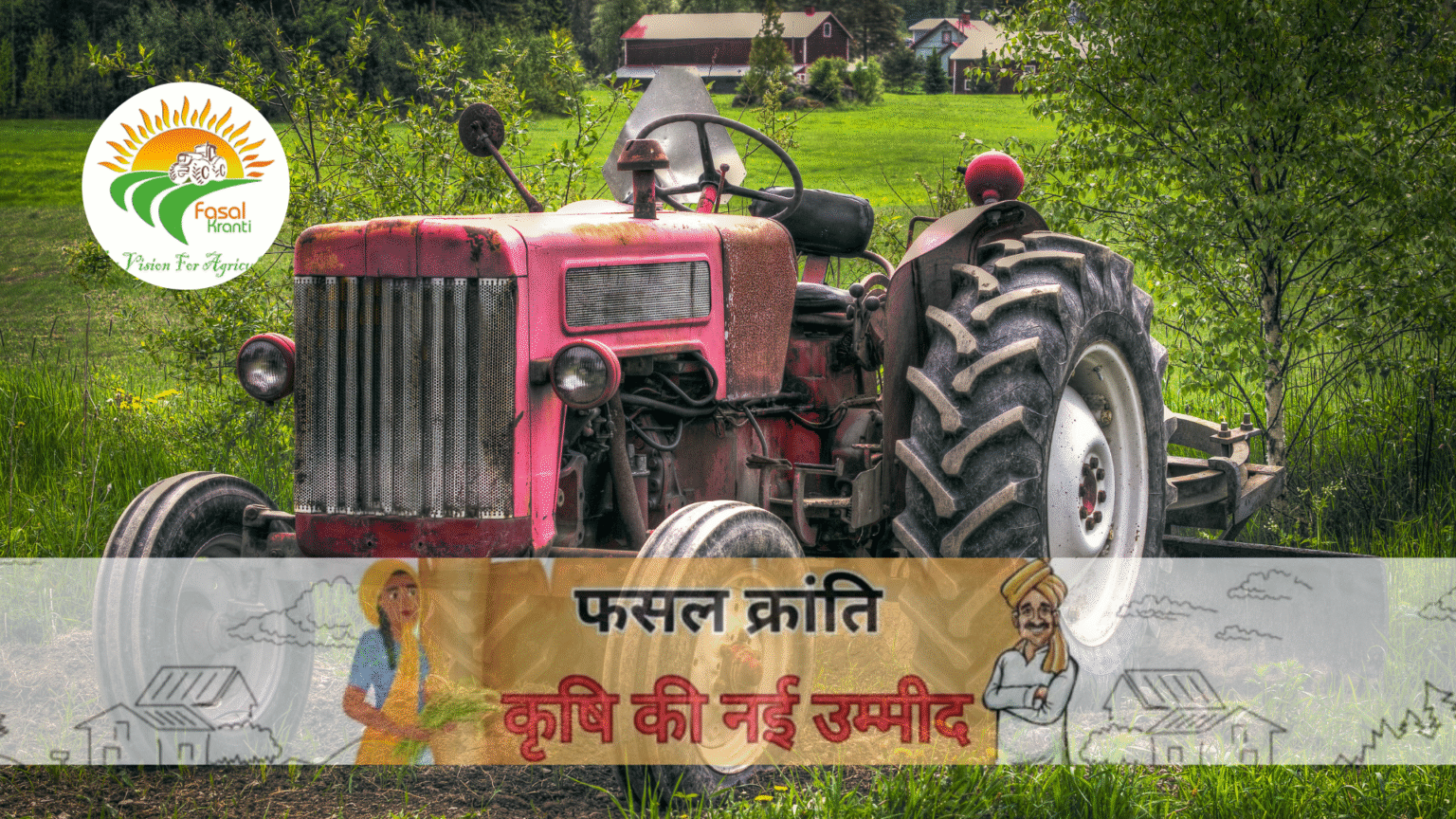 Fasal Kranti Foundation